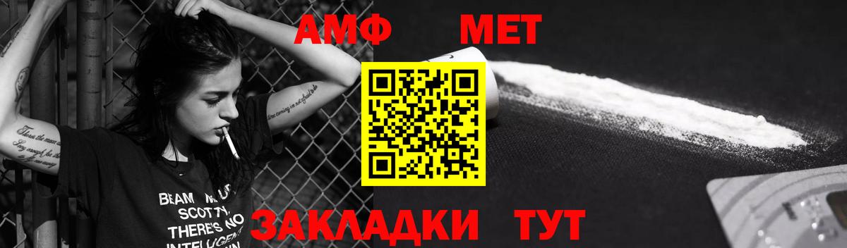 Амфетамин  Амфетамин  Вход с VPN  Amphetamine Розовый  Рыбинск 