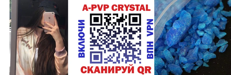 APVP Crystall  Рыбинск 