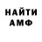 Амфетамин Розовый TheRamses,SAME HERE