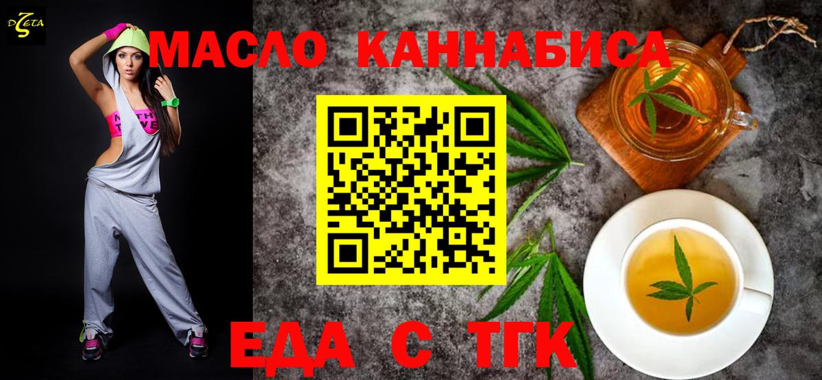 Печенье с ТГК марихуана  Вход с VPN  Рыбинск 