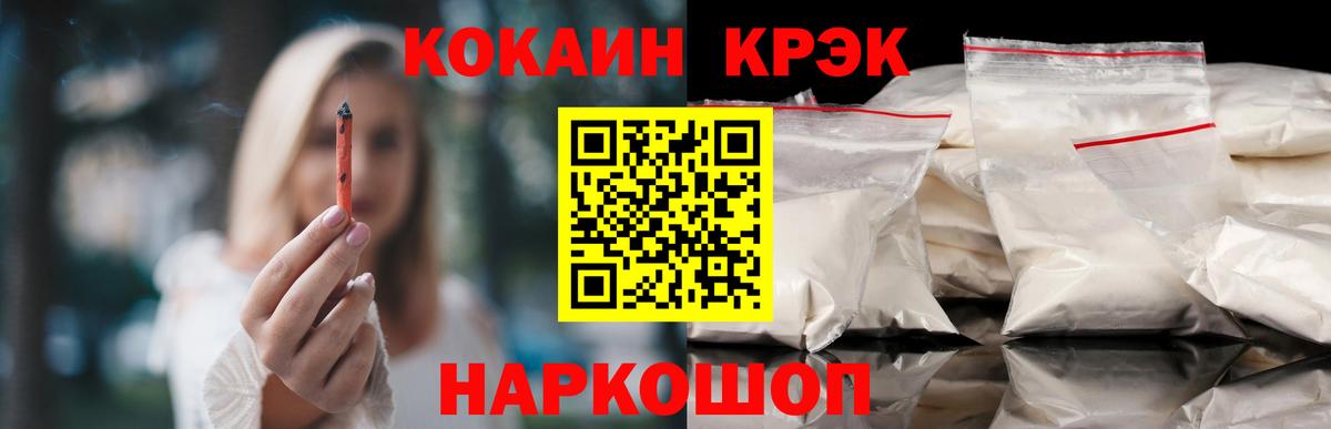 Кокаин 97%  Cocaine VHQ  Рыбинск  даркнет сайт  Вход с VPN 