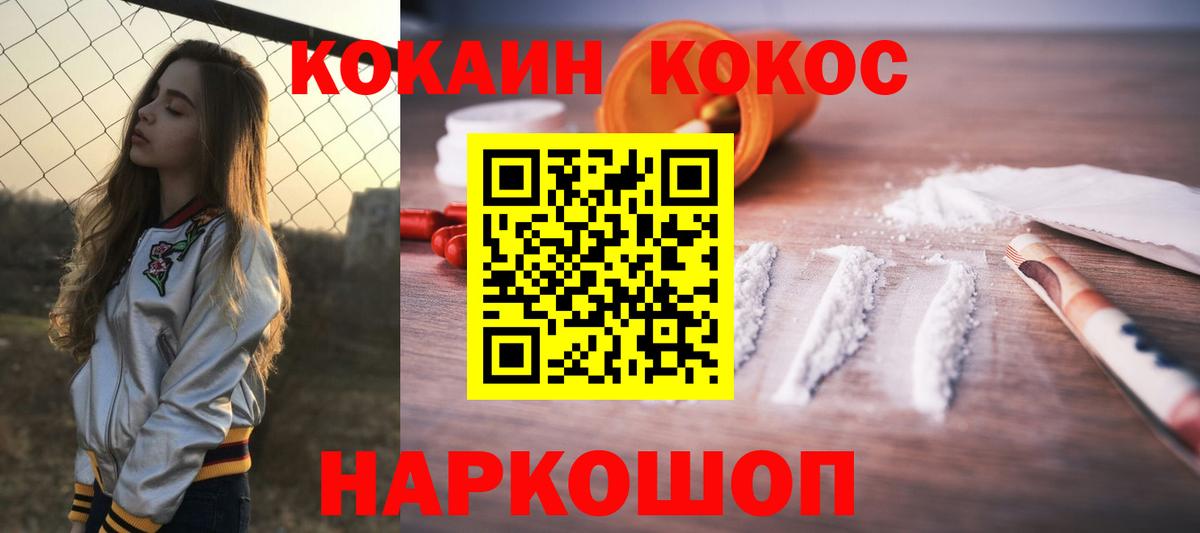 Кокаин 97% Рыбинск