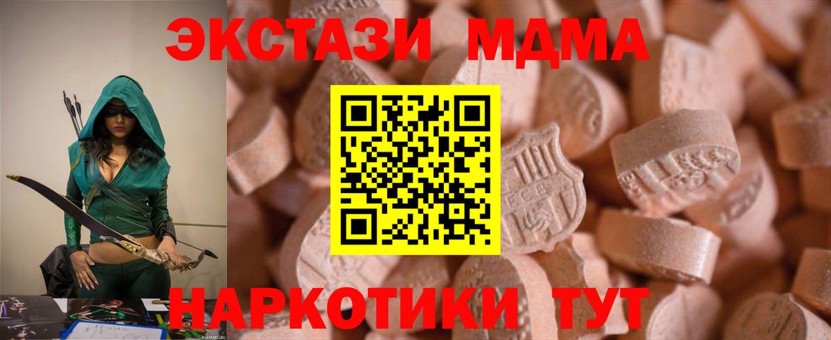 ЭКСТАЗИ таблы Рыбинск
