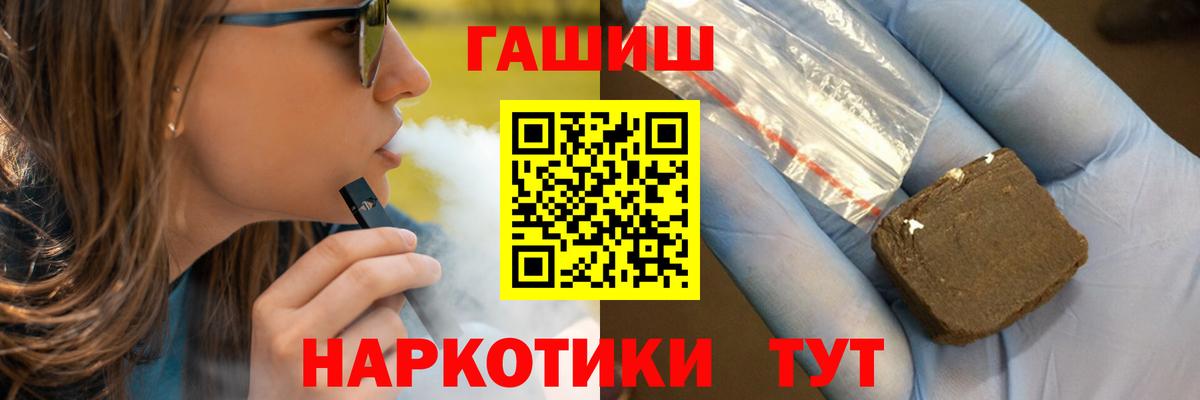 Рыбинск  ГАШИШ Ice-O-Lator  Вход с VPN 