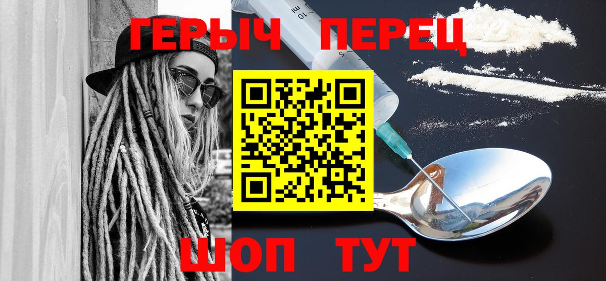 ГЕРОИН хмурый Рыбинск