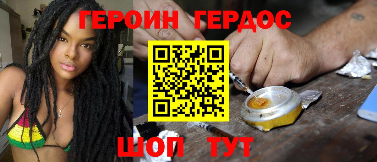 ГЕРОИН хмурый  ГЕРОИН  Рыбинск  Вход с VPN 