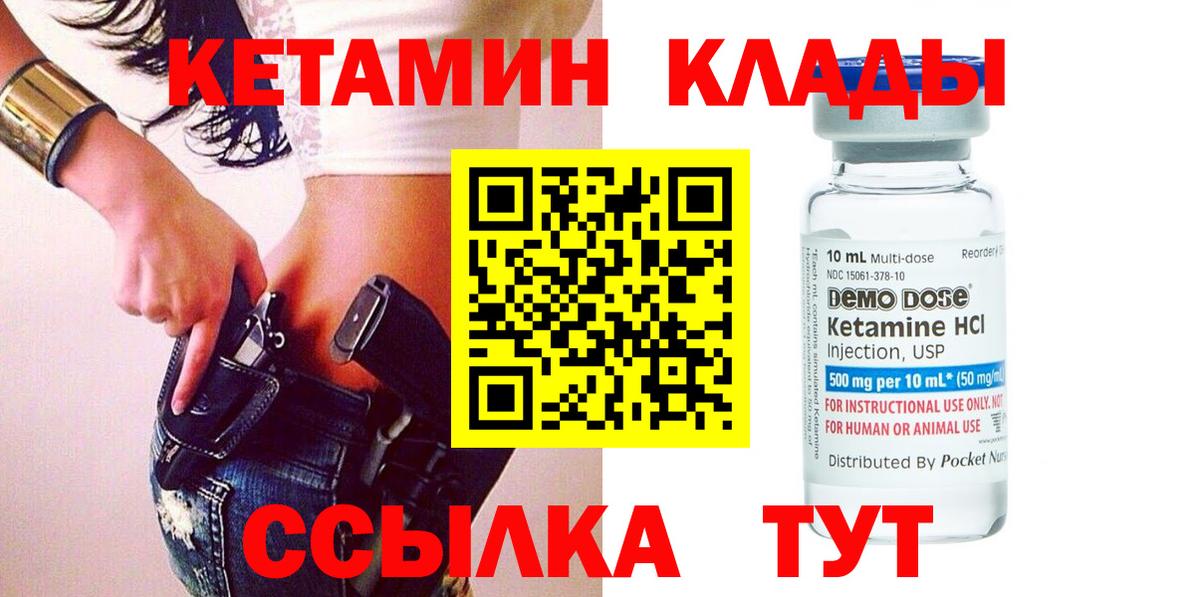 КЕТАМИН VHQ Рыбинск