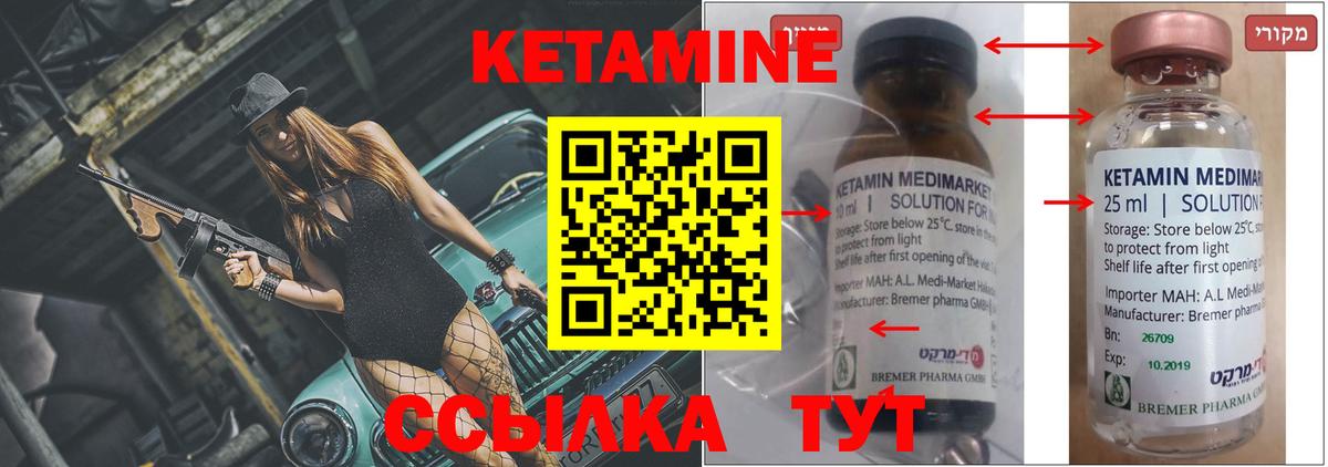 Кетамин VHQ  КЕТАМИН ketamine  дарк нет клад  Рыбинск  Вход с VPN 