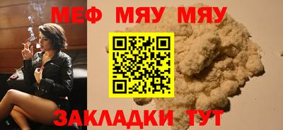 меф Малгобек