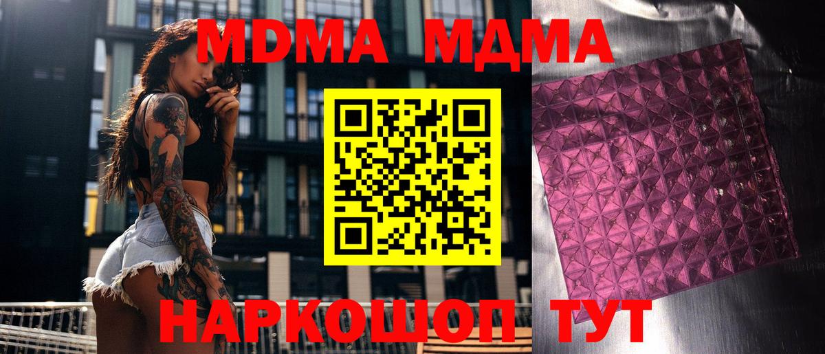 МДМА Molly Рыбинск