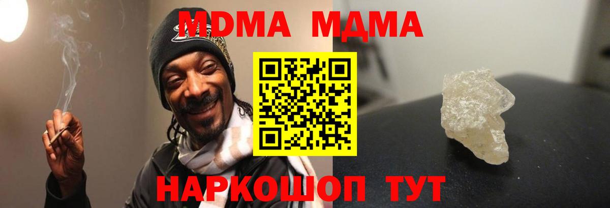 МДМА  МДМА кристаллы  Вход с VPN  Рыбинск  MDMA crystal 