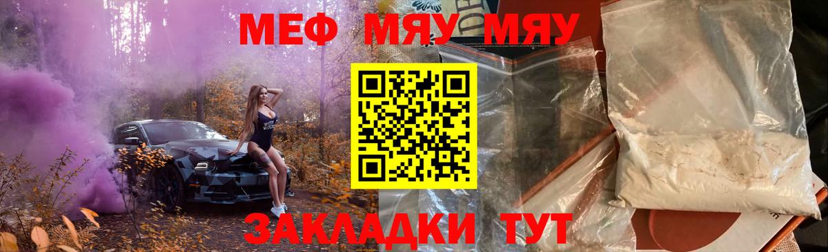 Мефедрон  МЕФ  Меф VHQ  Вход с VPN  Мефедрон мука  Рыбинск 