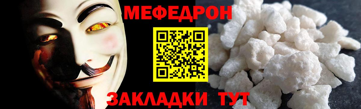 Мефедрон Рыбинск