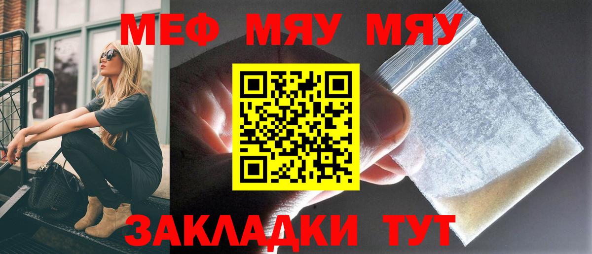 МЕФ мука Рыбинск