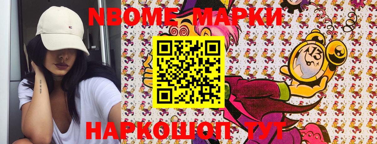 Рыбинск  Наркотические марки 1,5мг  Марки N-bome  Вход с VPN 