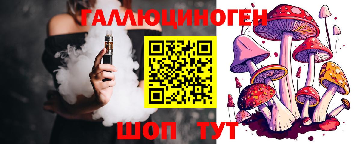 Псилоцибиновые грибы мицелий  Вход с VPN  Рыбинск  Галлюциногенные грибы мухоморы 