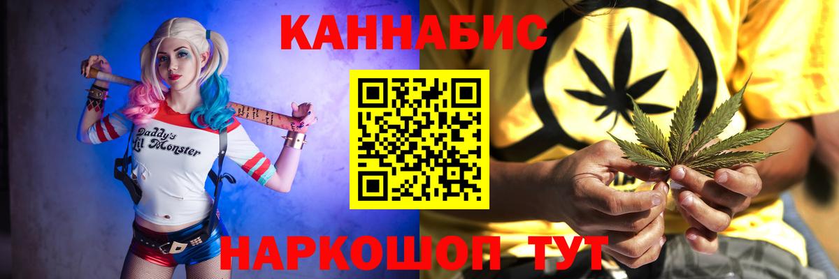 Рыбинск  Конопля ГИДРОПОН  Марихуана AK-47  Вход с VPN 